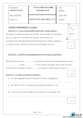 فرض تأليفي 2 اعلامية سنة تاسعة