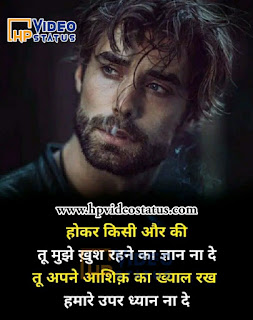 Best Hindi Sad Shayari, Latest Emotional Shayari, New Painful Quotes