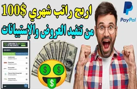 افضل موقع للربح من الاستبيانات والعروض zoombucks شرح 2022