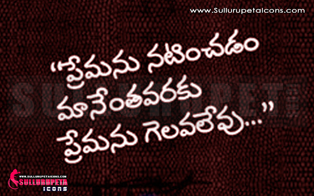 Telugu Manchi maatalu Images-Nice Telugu Inspiring Life Quotations With Nice Images Awesome Telugu Motivational Messages Online Life Pictures In Telugu Language Fresh Morning Telugu Messages Online Good Telugu Inspiring Messages And Quotes Pictures Here Is A Today Inspiring Telugu Quotations With Nice Message Good Heart Inspiring Life Quotations Quotes Images In Telugu Language Telugu Awesome Life Quotations And Life Messages Here Is a Latest Business Success Quotes And Images In Telugu Langurage Beautiful Telugu Success Small Business Quotes And Images Latest Telugu Language Hard Work And Success Life Images With Nice Quotations Best Telugu Quotes Pictures Latest Telugu Language Kavithalu And Telugu Quotes Pictures Today Telugu Inspirational Thoughts And Messages Beautiful Telugu Images And Daily Good Morning Pictures Good AfterNoon Quotes In Teugu Cool Telugu New Telugu Quotes Telugu Quotes For WhatsApp Status  Telugu Quotes For Facebook Telugu Quotes ForTwitter Beautiful Quotes In SullurupetaIcon Telugu Manchi maatalu In SullurupetaIcon