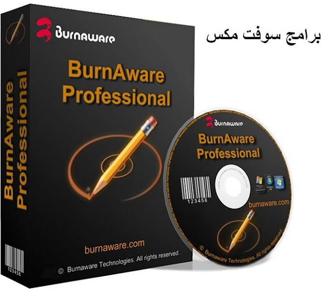 تحميل برنامج حرق الملفات على الاسطوانات المضغوطه والمدمجه BurnAware Free للكمبيوتر مجانا