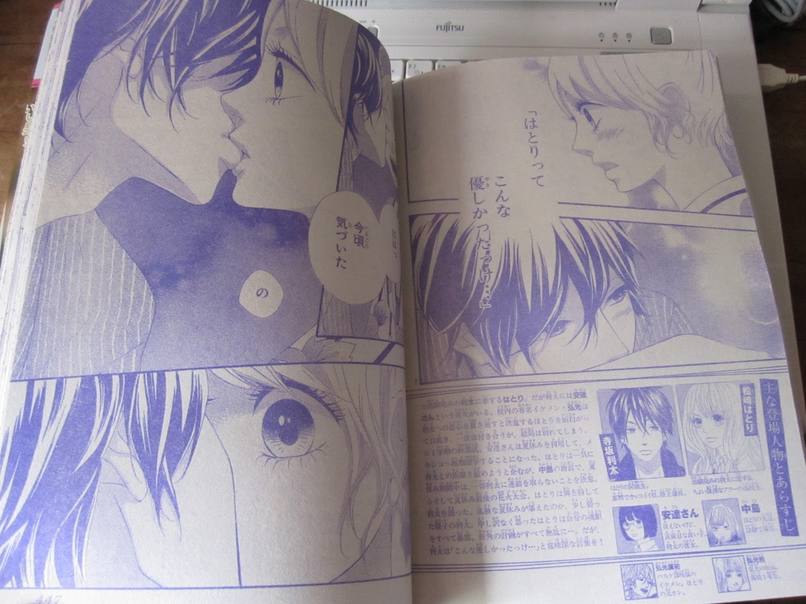 腐女子 ヒロイン失格 Heroine Shikkaku Chapter 12