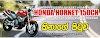 හොන්ඩා හොනට් චැසි 150 ගැන හැමදෙයක්ම (All about Honda Hornet chassis 150) 