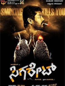 Cigarette (2014) Kannada Mp3 Songs Download 