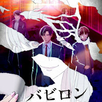 https://Tejina-Sempai-Unlimited.blogspot.com/2019/09/babylon-o-anime-de-suspense-e-thriller.html