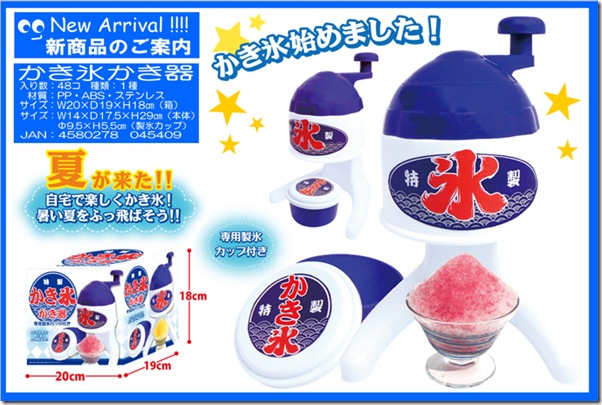 かき氷かき器