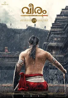 veeram malayalam movie watch online, veeram movie, veeram release date, veeram songs, veeram malayalam movie cast, veeram 2016 cast, veeram macbeth malayalam full movie download, veeram macbeth full movie online, veeram macbeth full movie watch online, veeram macbeth cast, mallurelease