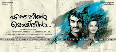 Ennu Ninte Moideen Preview, Release Date