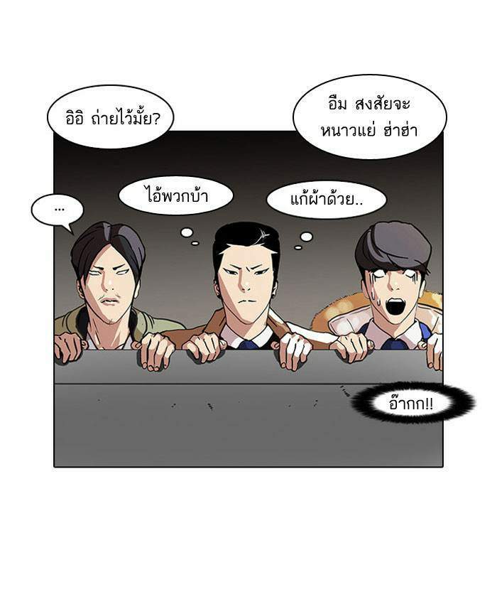 Lookism ตอนที่ 67