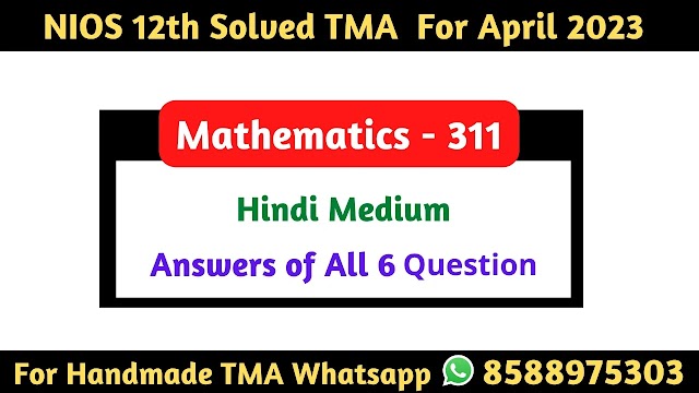 NIOS Class 12th Maths (311) Hindi Medium Solved Assignment (TMA) 2022-23 | Nios 12th Maths Solved Tma