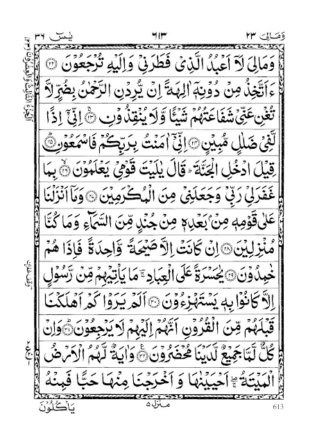 surah yasin pdf images