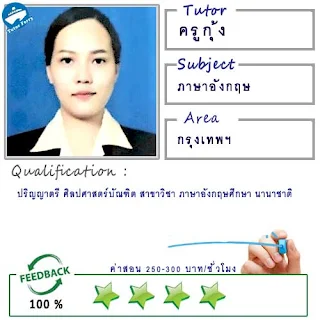 หาครูสอนภาษาที่บ้าน ต้องการเรียนภาษาที่บ้านเรียนตัวต่อตัว Tutor Ferryรับสอนภาษาที่บ้าน