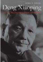 Deng Xiaoping by Ezra Vogel, Bill Gates top 10 books 2012, www.ruths-world.com