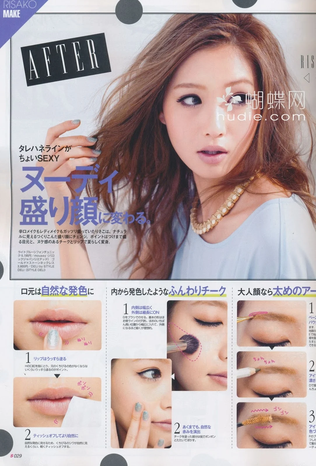 Read Japanese Magazines For FREE Glory Chen