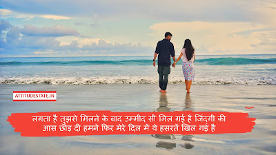 Love Status In Hindi For Girlfriend