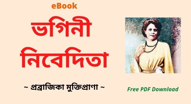 [PDF] ভগিনী নিবেদিতা – প্রব্রাজিকা মুক্তিপ্রাণা