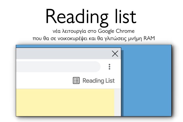 Google Chrome: Ελάφρυνε τον υπολογιστή σου,  χρησιμοποιώντας τη Reading list
