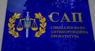 Верховная Рада назначила комиссию по отбору главы САП