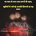 Top 30 Happy New Year 2024 Hindi Shayari 