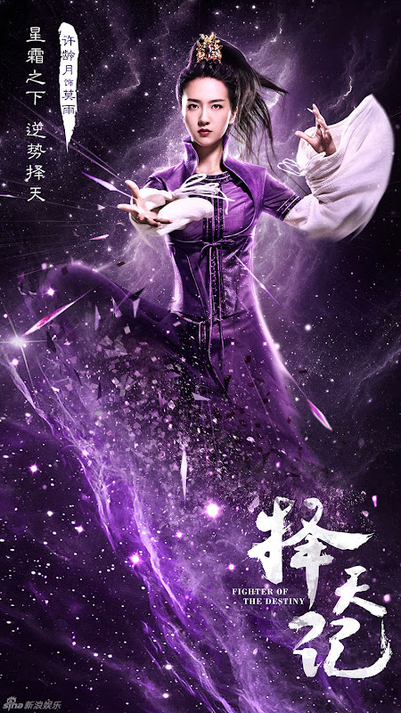 Fighter of the Destiny China Drama