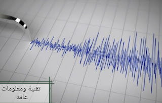 تركيا.. زلزال بقوة 4.2 درجات يضرب بحر مرمرة