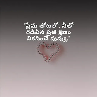 telugu love quote