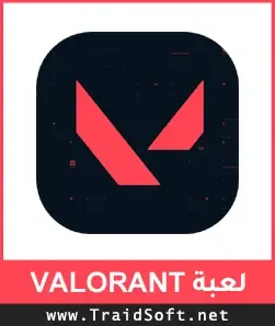 شعار تحميل لعبة Valorant للكمبيوتر من ميديا فاير
