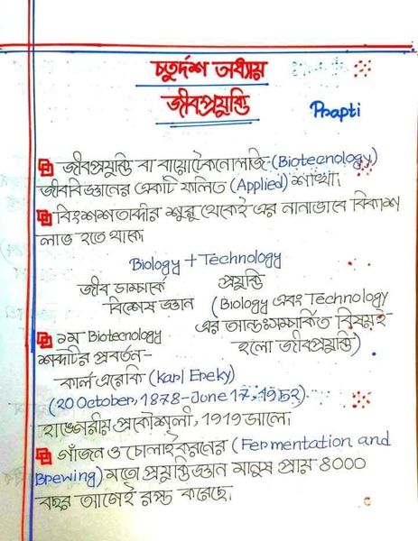 SSC Biology Chapter 14 Hand Note