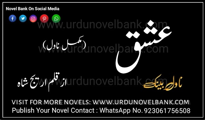 Ishq by Areej Shah Novel in Urdu Pdf Free Download