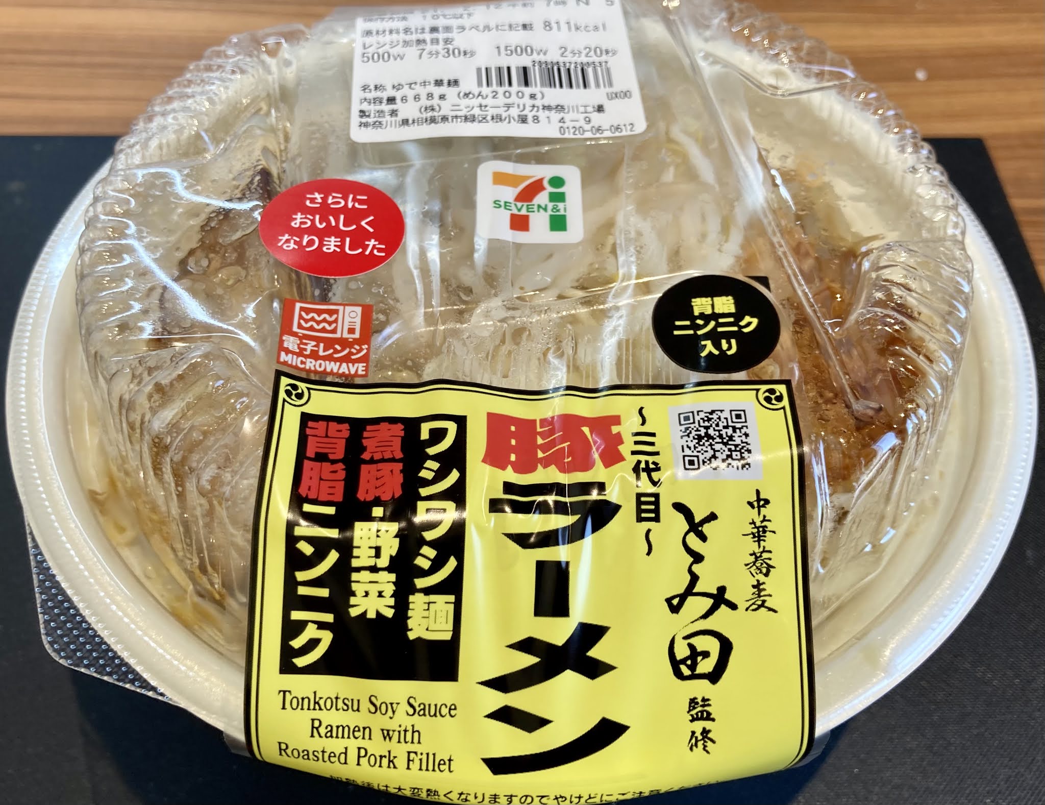 実食 セブンの中華蕎麦とみ田監修三代目豚ラーメンレビュー 二郎系 カロリーは コンビニ研究本部コンビニ麺調査室 コンビニ サラリーマン総研 最新コンビニグルメがわかるブログ