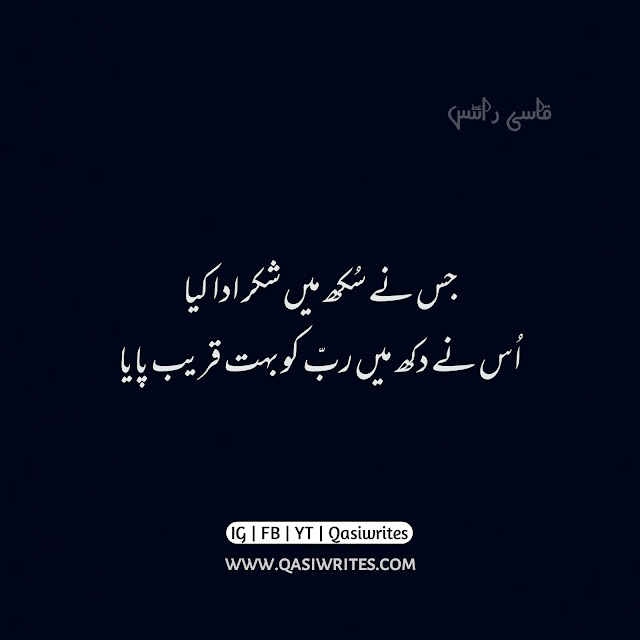 30 Best Life Quotes in Urdu | Urdu Quotes | Poetry Quotes in Urdu - Qasiwrites