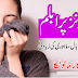 Hormone Levels Naturally Tip In Urdu / Hindi