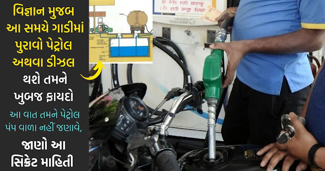 Which time filled petrol diesel in vehicles