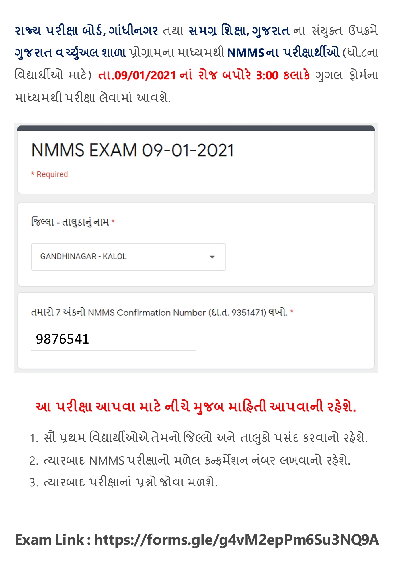 http://www.pravinvankar.in/2021/01/nmms-examinees-are-requested-to-report.html