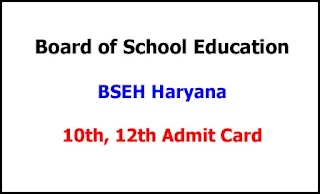 Haryana 10th, 12th Admit Card