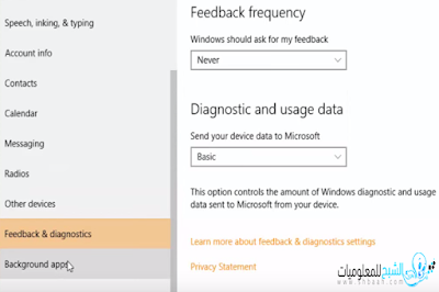 طريقة منع ويندوز 10 من التجسس عليك