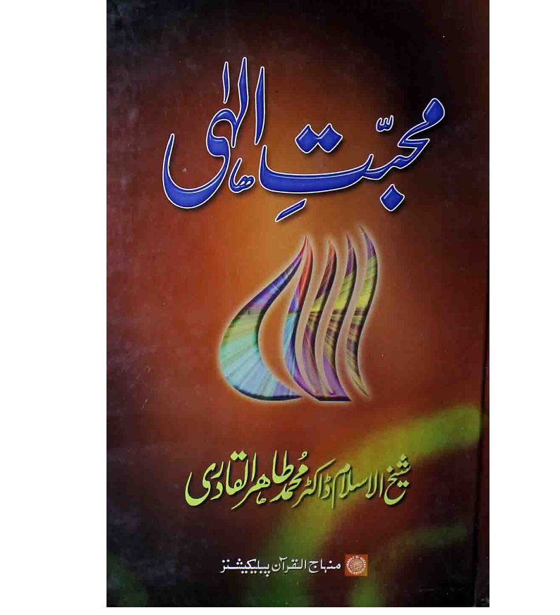 Mohabat-e-Elahi Islamic Book