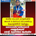 ദേശീയ വടംവലി ചാമ്പ്യൻഷിപ്പ്:  അണ്ടർ 19 മിക്സഡ് വിഭാഗത്തിലും  കേരളത്തിന് സ്വർണ്ണം  മലയോരത്തിന് അഭിമാനമായി  വെള്ളരിക്കുണ്ട്  സെൻ്റ്. ജൂഡ്സിലെ ആൻമരിയ