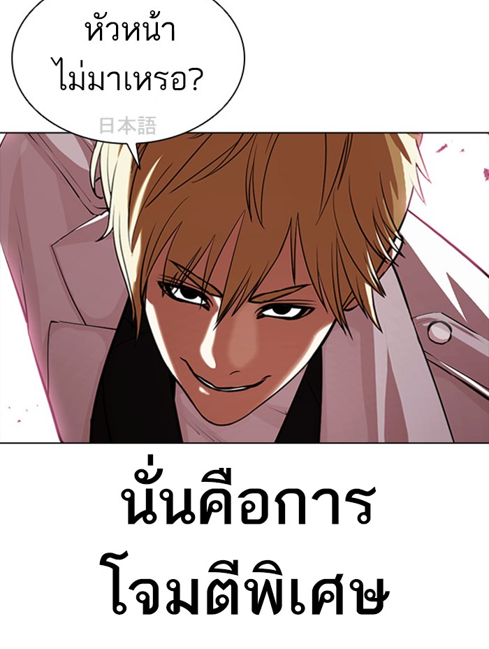 Lookism ตอนที่ 390