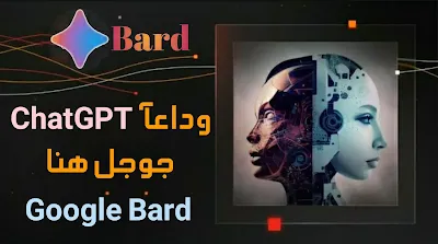 الذكاء الاصطناعي (AI): هل سيحل محل البشر؟