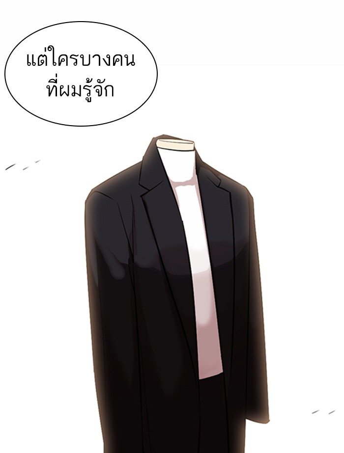 Lookism ตอนที่ 373