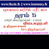தரம் 5 - பயிற்சி வினாத்தாள் 6  - வடமராட்சி கல்விவலயம்(2023)