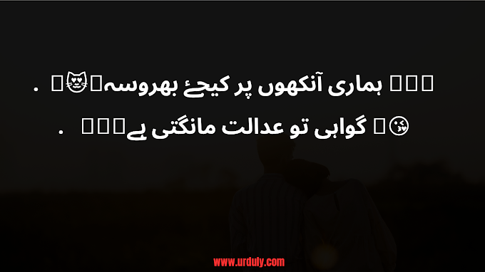 Urdu Poetry – Urdu Shayari – Best Poetry In Urdu