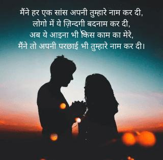 best love shayari