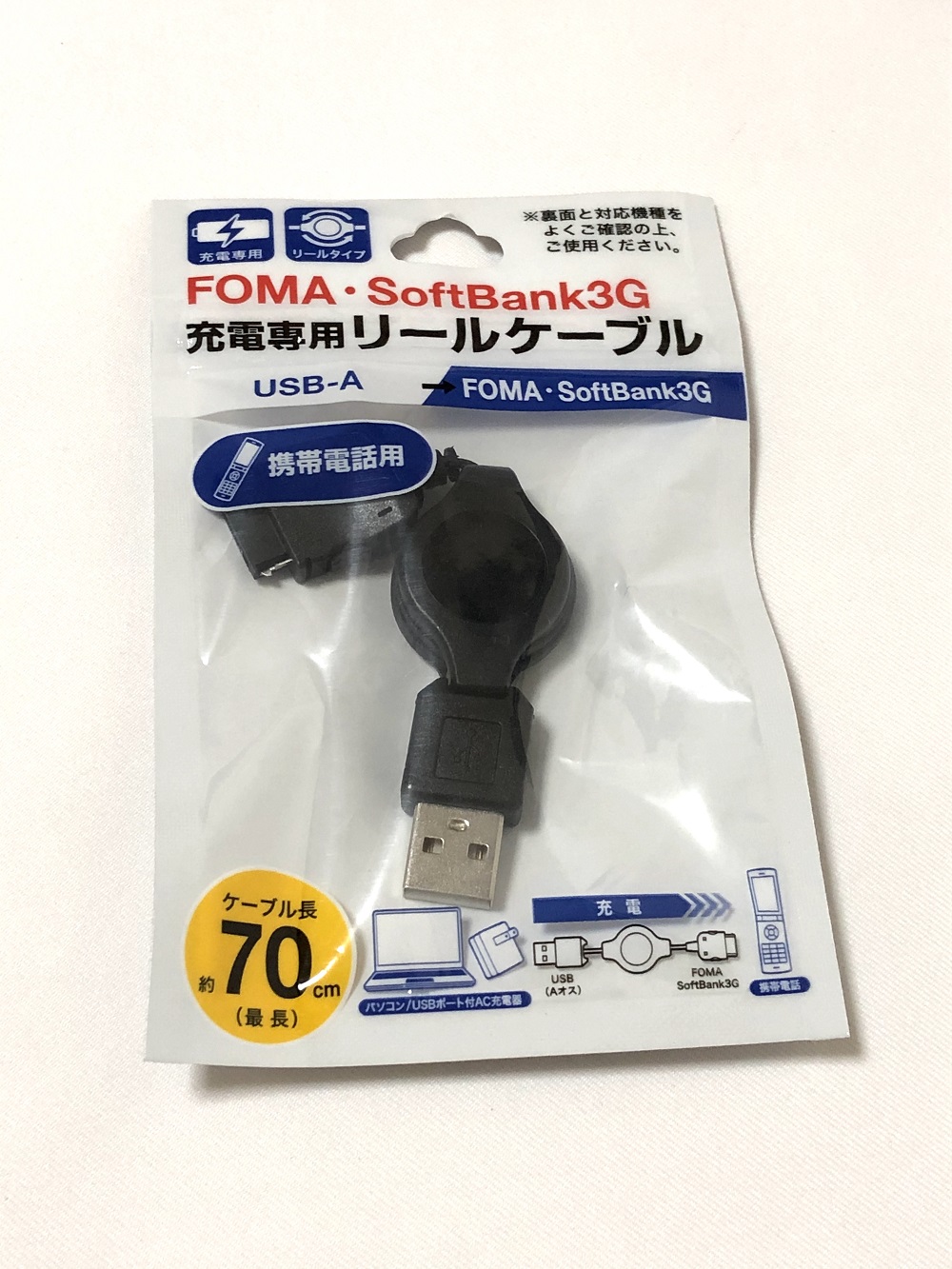 100均のダイソーでも買える ガラケー充電器 Docomo Foma Softbank Usb モバイルの里