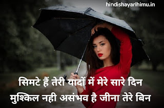 Pyar Wali Shayari Image