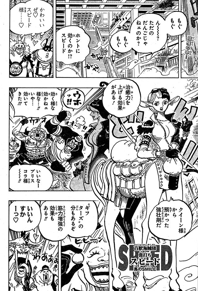 One Piece 1004 Raw Eser Oran One Piece 1004 Raw Eser Oran