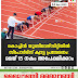 കൊച്ചിൻ യൂണിവേഴ്‌സിറ്റിയിൽ സ്‌പോർട്‌സ് ക്വാട്ട പ്രവേശനം: മെയ് 15 നകം അപേക്ഷിക്കാം