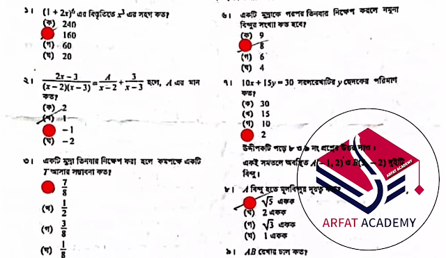 Tag: এসএসসি দিনাজপুর বোর্ড উচ্চতর গণিত বহুনির্বাচনি (MCQ) উত্তরমালা সমাধান ২০২২, SSC Dinajpur Board Higher math MCQ Question & Answer 2022,