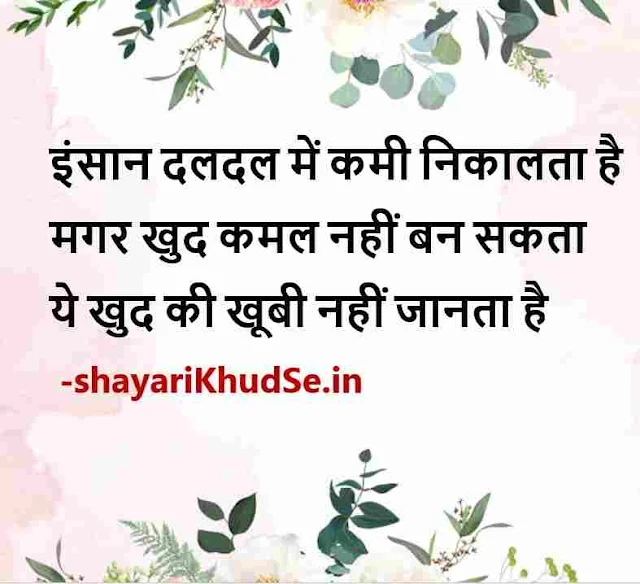 waqt shayari in hindi image, waqt shayari pic, waqt shayari photo